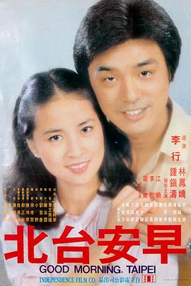 三大队电影免费观看完整版
